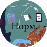 Логотип подкаста НОРМ