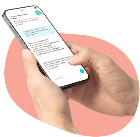 Изображение телефона с открытым диалогом с администратором YouTalk